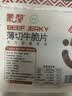 蒙都 薄切牛脆片黑胡椒味80g  休闲零食 M5和牛脆片牛脆脆 内蒙清真 实拍图