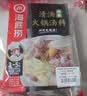 海底捞火锅底料 鲜香清汤火锅底料110g*3袋  3~5人份骨汤鲜香 一料多用 实拍图