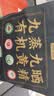 贡苑有机黄精520g【即食】九华山黄精九蒸九晒九制正品茶饮中秋节礼品 实拍图