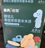 英氏婴幼儿米饼苹果味婴儿零食磨牙饼干宝宝零食48g哄娃解馋6个月以上 实拍图