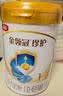 伊利金领冠珍护婴儿A2β-酪蛋白奶粉1段(0-6月)900g*6罐 HMO乳源专利 实拍图