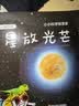 小小科学探索家丛书套装（套装9册）图书开学季图书开工开学季送礼好物小学生推荐书单科普百科3至6岁亲子阅读开学必备天文科普启蒙 实拍图