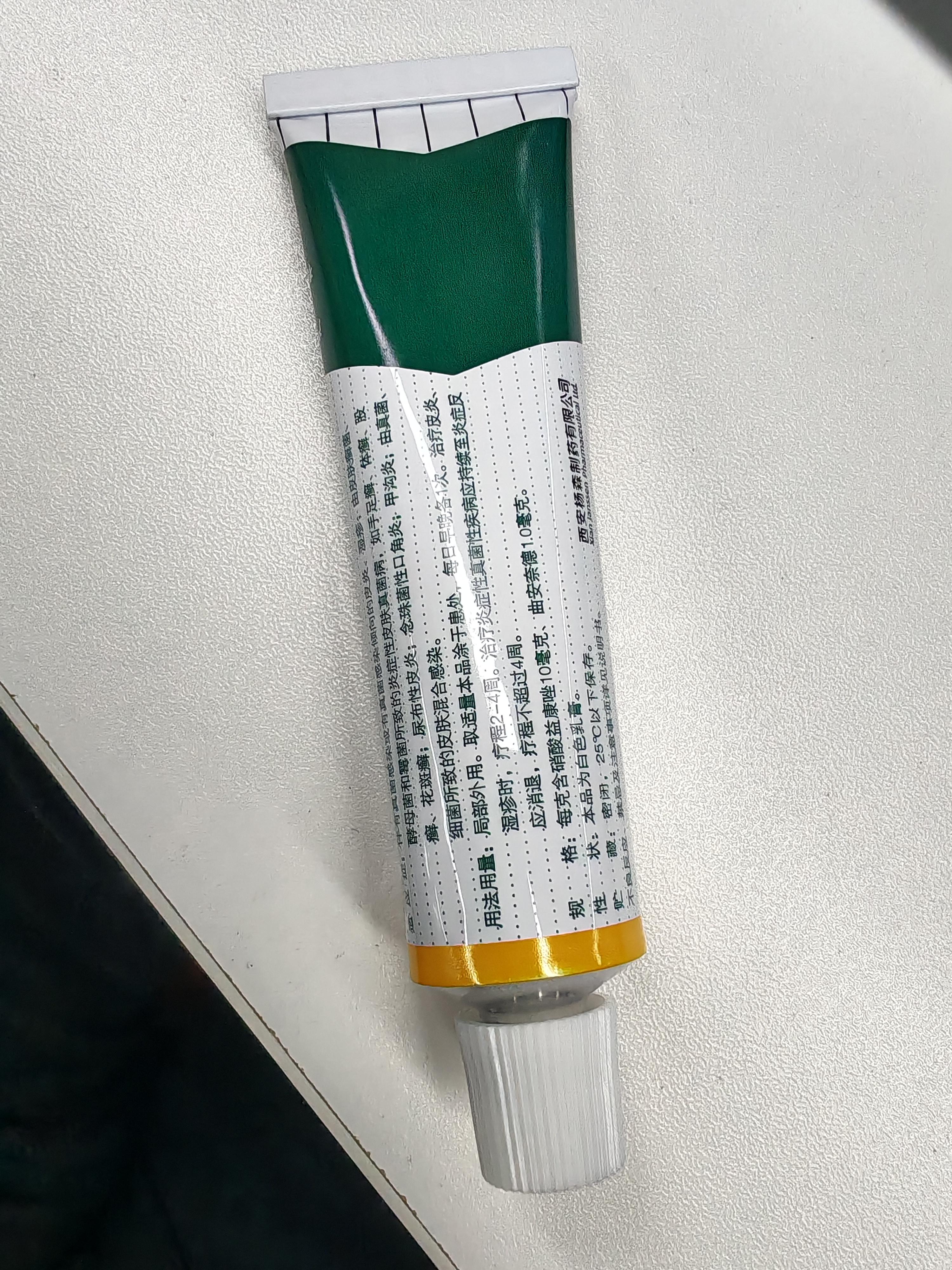 【原研好药】派瑞松 曲安奈德益康唑乳膏软膏15g正品皮炎湿疹过敏止痒水泡脚气 手足癣体癣股癣花斑癣 甲沟炎 实拍图