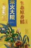 柴火大院 生态原香稻香米 5kg (东北大米 十斤) 实拍图