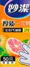 妙洁 一次性手套食品级PE加厚塑料厨房用餐桌野炊50只装 实拍图