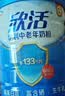 伊利欣活中老年奶粉 礼盒送礼 营养品富硒高钙益生菌0蔗糖 800g*2 实拍图