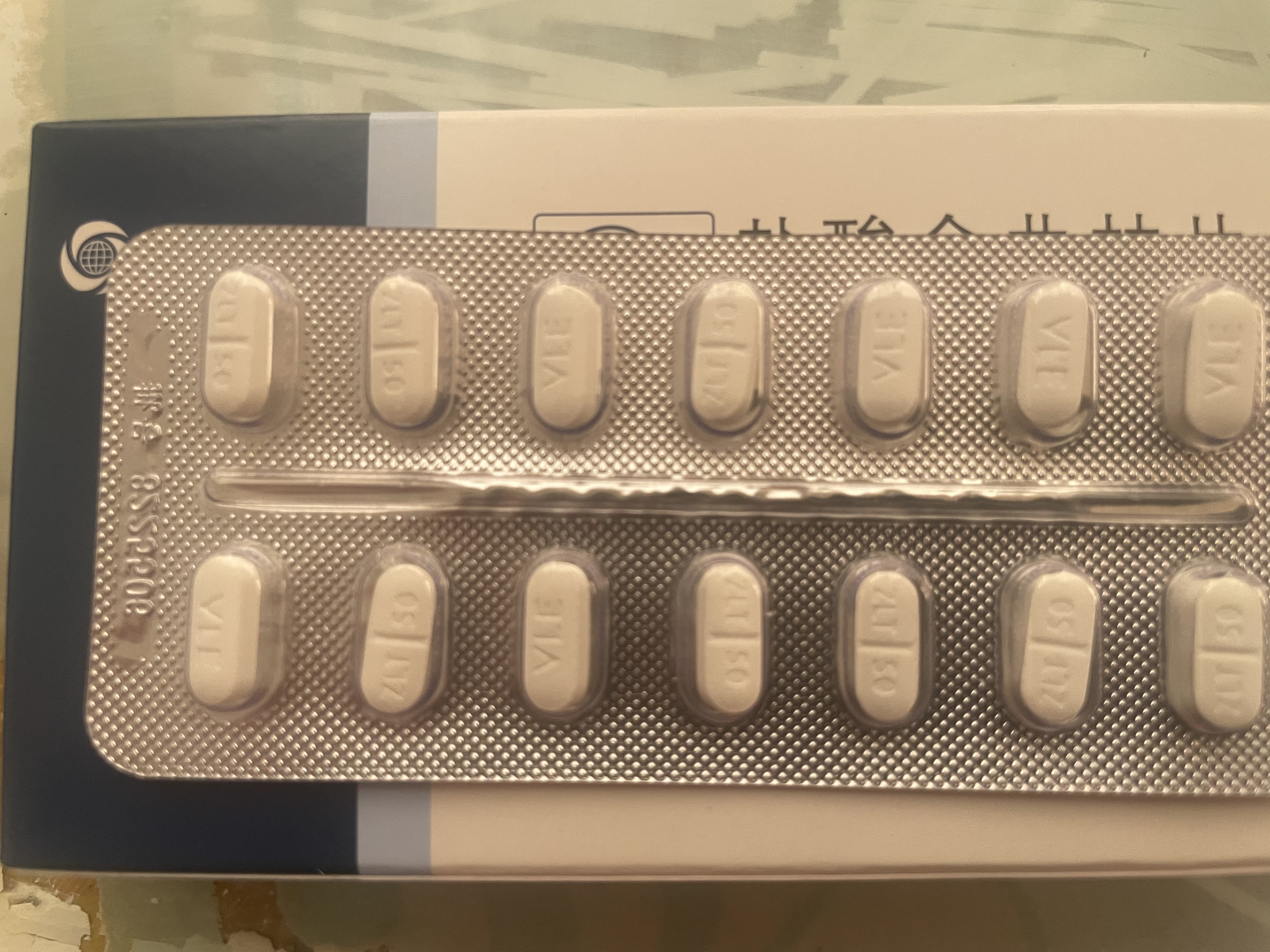 【原研药】左洛复 盐酸舍曲林片 50mg*14片/盒 实拍图