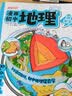 漫画初中地理（全2册）2026中小学导图速记地理知识零基础提前学漫画图解必考考点真题专项训练 实拍图
