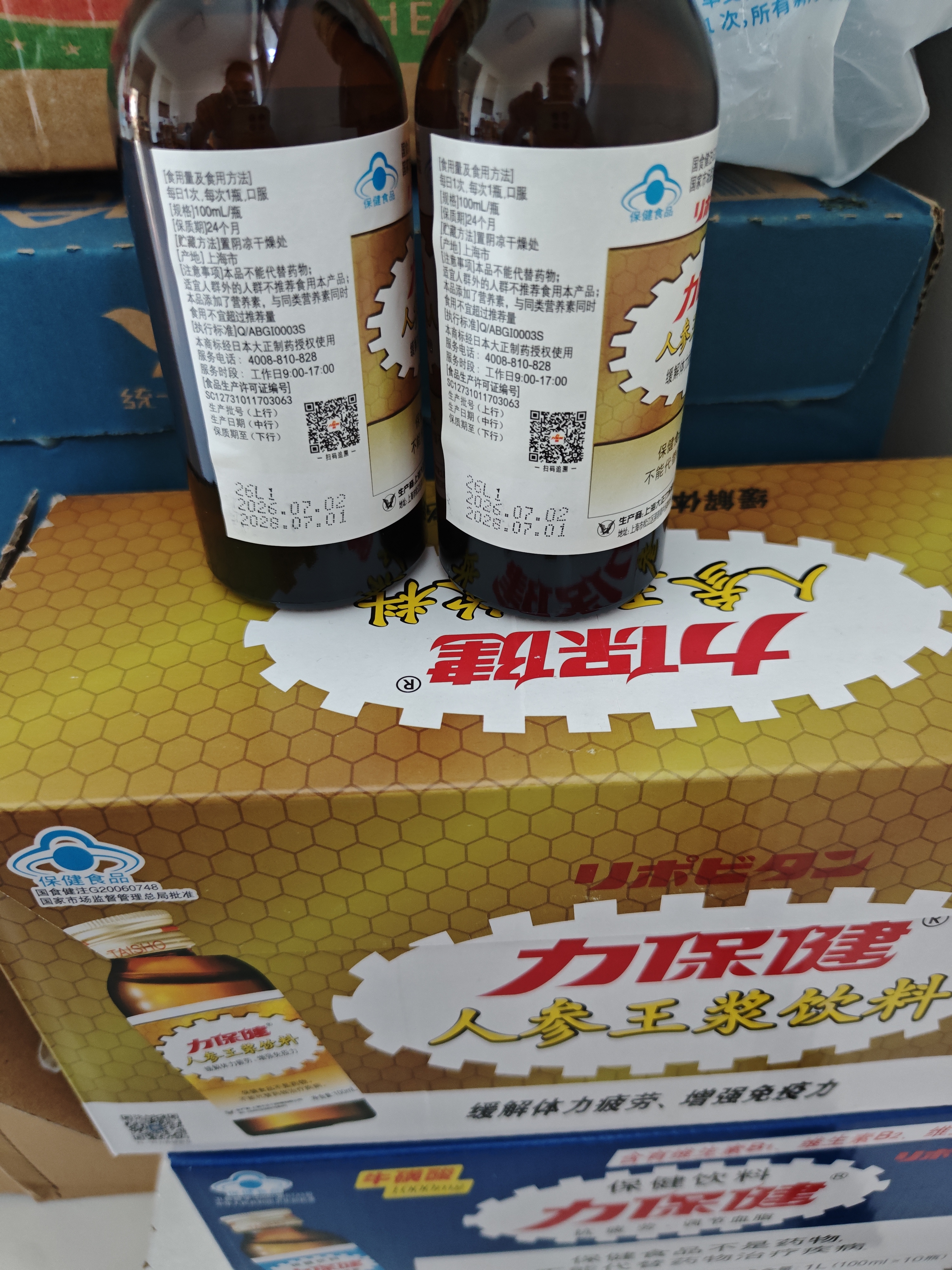 力保健（Lipovitan）人参王浆型100ml*10瓶含牛磺酸缓解体力疲劳增强免疫哥哥同款 实拍图