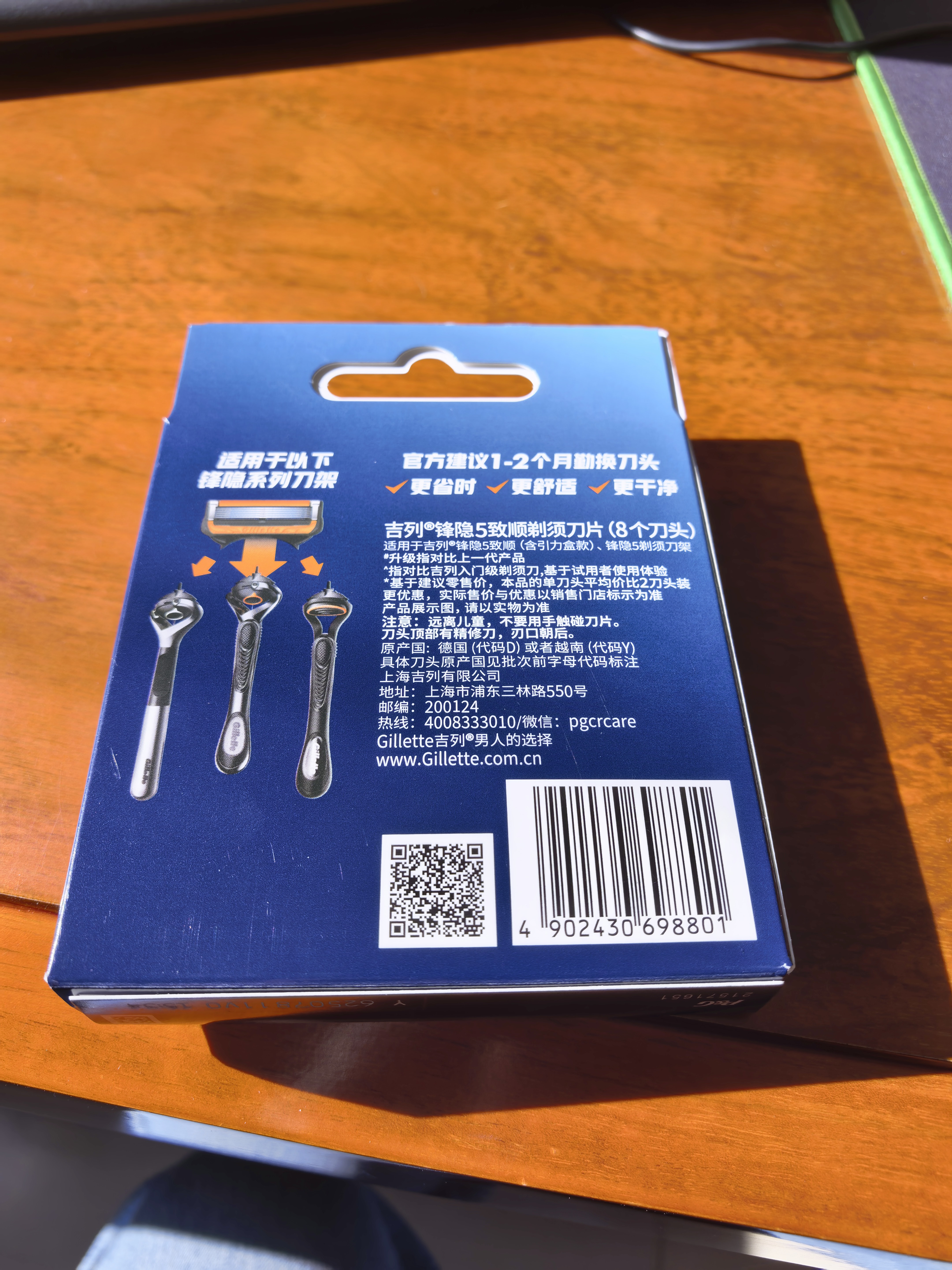 吉列锋隐5致顺PRO 替换装8刀头 5层刀片手动式剃刮胡须刀 生日礼物便携男士 京东自营旗舰 非吉利 防刮伤免须泡 实拍图