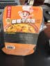 海底捞自热米饭 方便速食加班出游便携户外米饭 咖喱牛肉味272g 实拍图