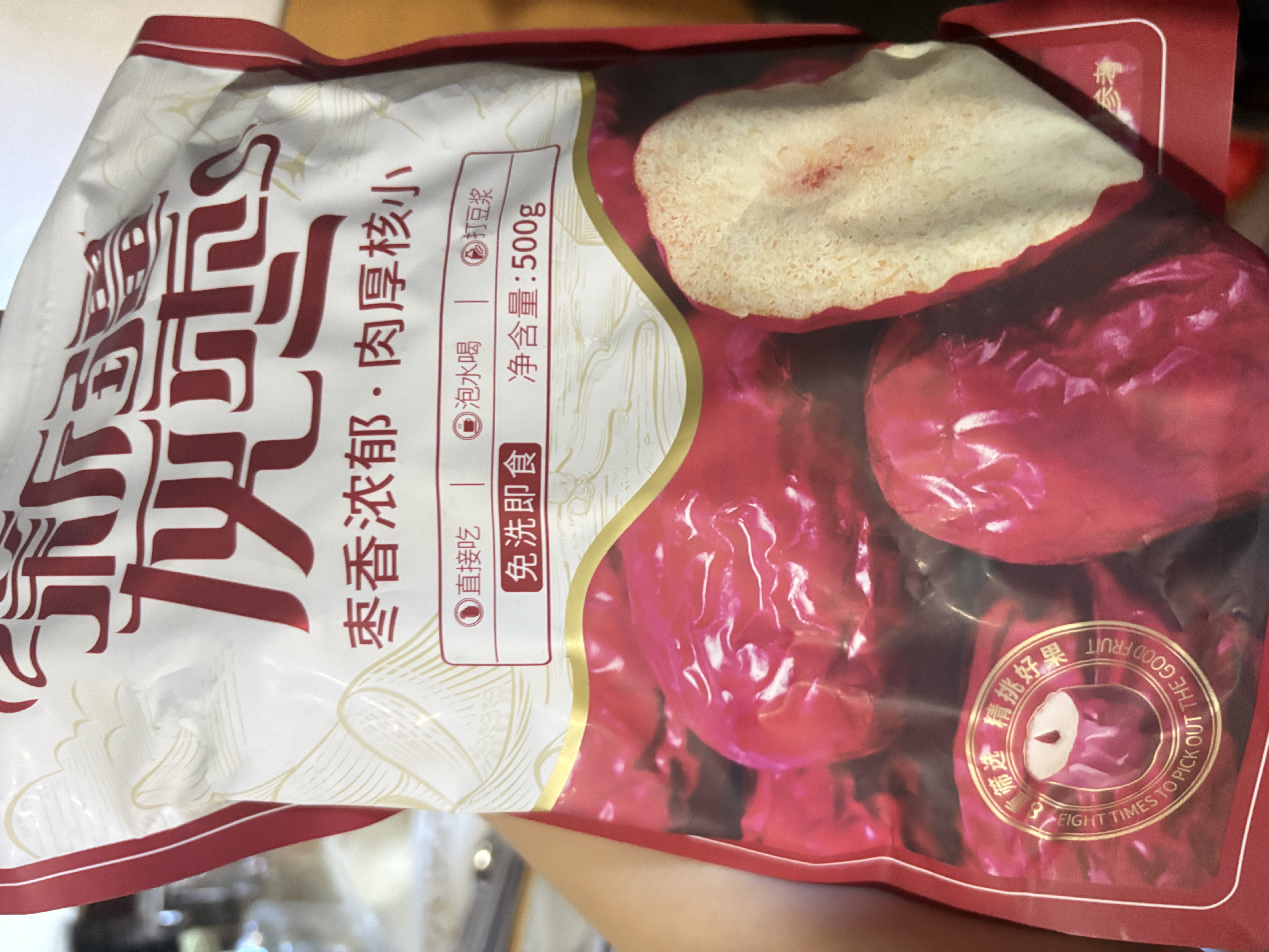三只松鼠一级灰枣500g红枣免洗新疆特产大枣蜜饯果干煮粥煲汤即食休闲零食 实拍图