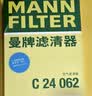 曼牌滤清器（MANNFILTER）空气滤芯滤清器C24056/C24062荣放RAV4卡罗拉威驰逸致雅力士雷凌 实拍图