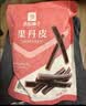 良品铺子 果丹皮山楂卷山楂蜜饯果脯零食酸甜爽口独立包装 250g 实拍图