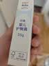 贝亲（Pigeon）婴儿护臀膏 新生儿护臀膏 屁屁霜屁屁乐 35g IA149- 实拍图