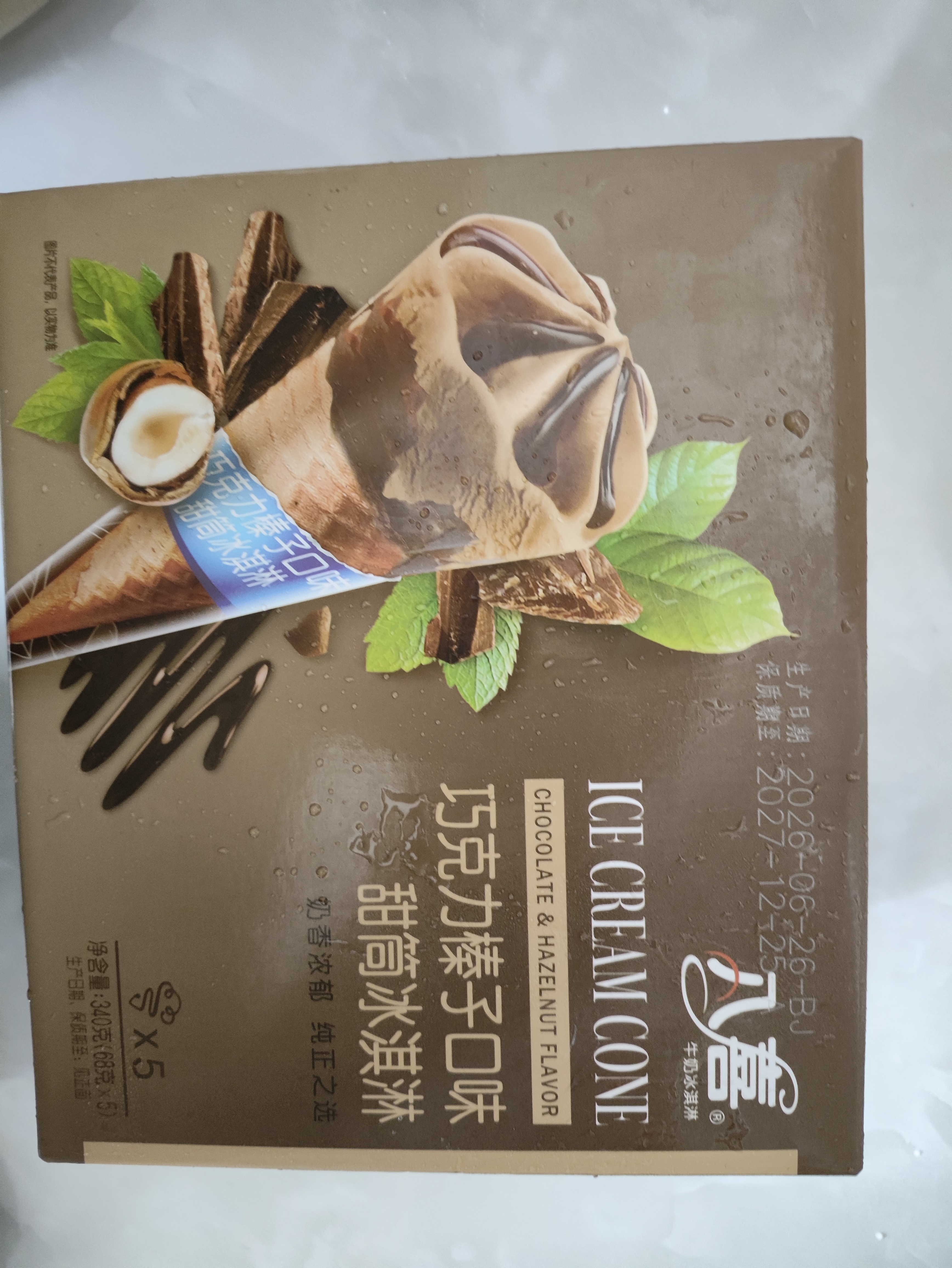 八喜 雪糕 冰淇淋 冰激凌 甜筒组合装 巧克力口味68g*5支 脆皮甜筒 实拍图