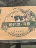 伊利【新鲜日期】金典有机纯牛奶250ml*16 3.6g 礼盒装 实拍图