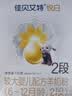 佳贝艾特婴幼儿羊奶粉悦白150g 悦护130g奶粉试用装 【新客回购0元】 悦白2段150g*1盒 实拍图