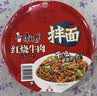 康师傅方便面 经典干拌面 红烧牛肉面110g*12盒 泡面整箱速食 方便食品 实拍图