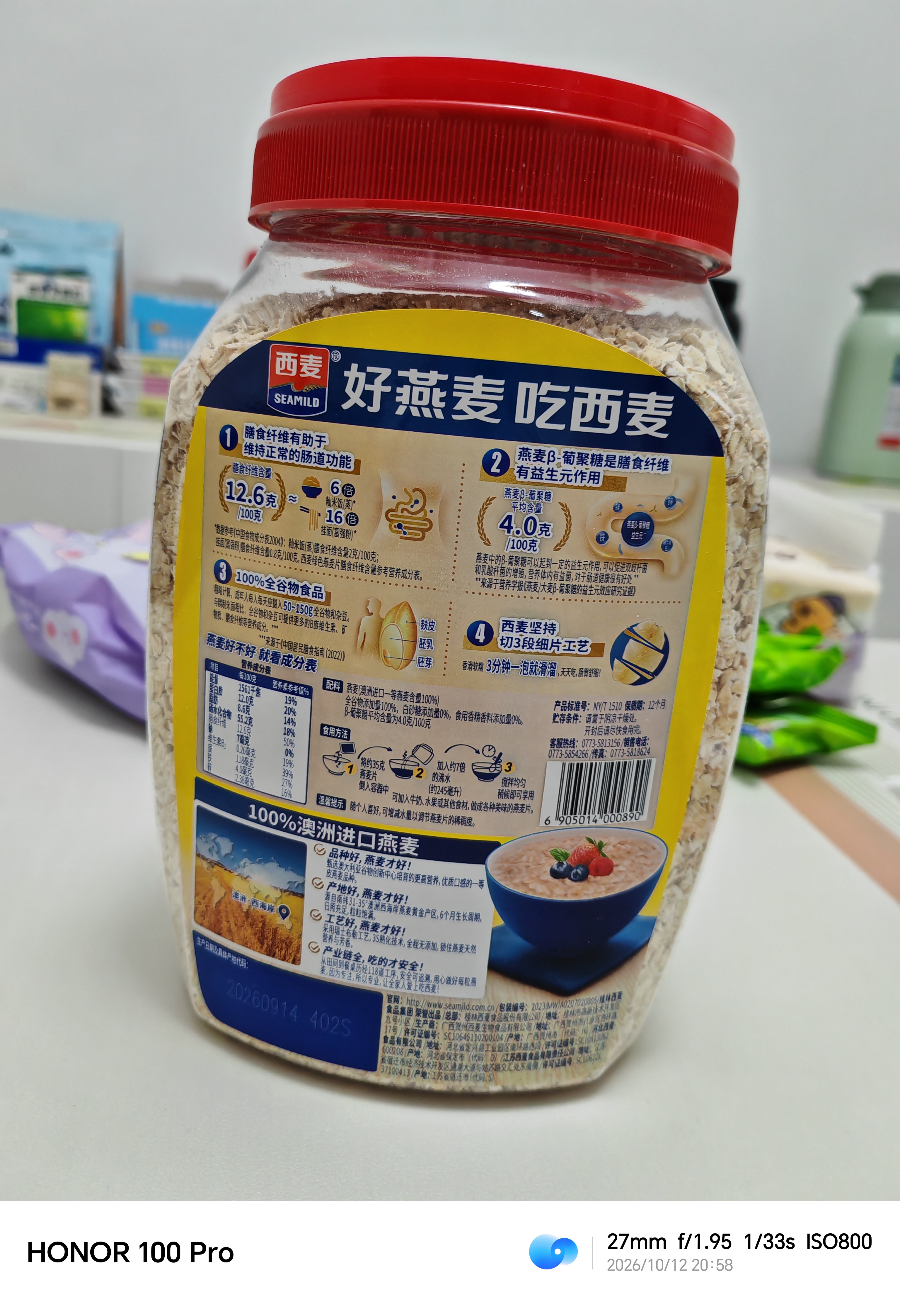 西麦即食燕麦片1000g桶营养早餐代餐谷物高蛋白质无额外添加蔗糖 实拍图