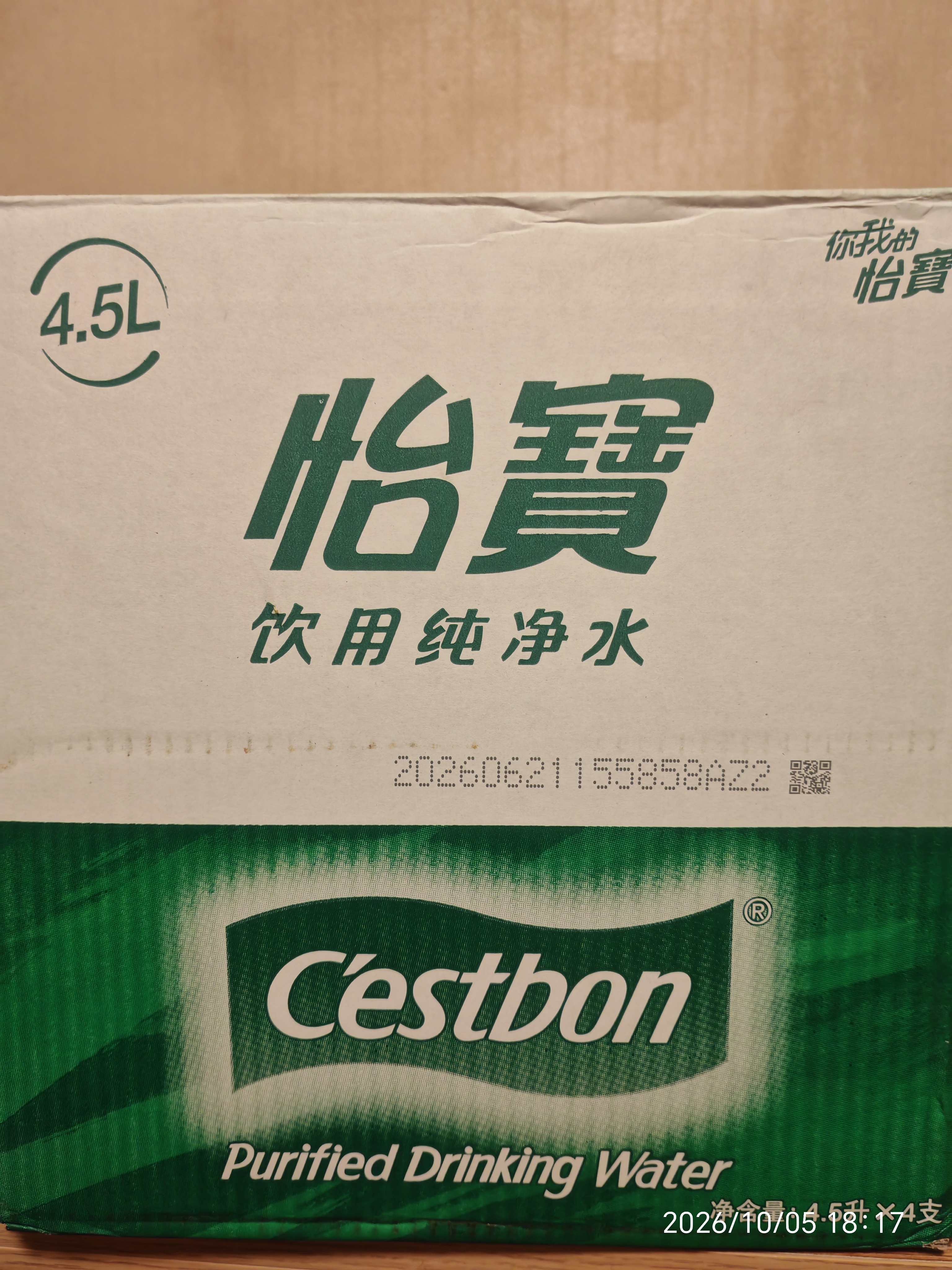 怡宝 饮用水 纯净水4.5L*4桶装水 整箱装 实拍图