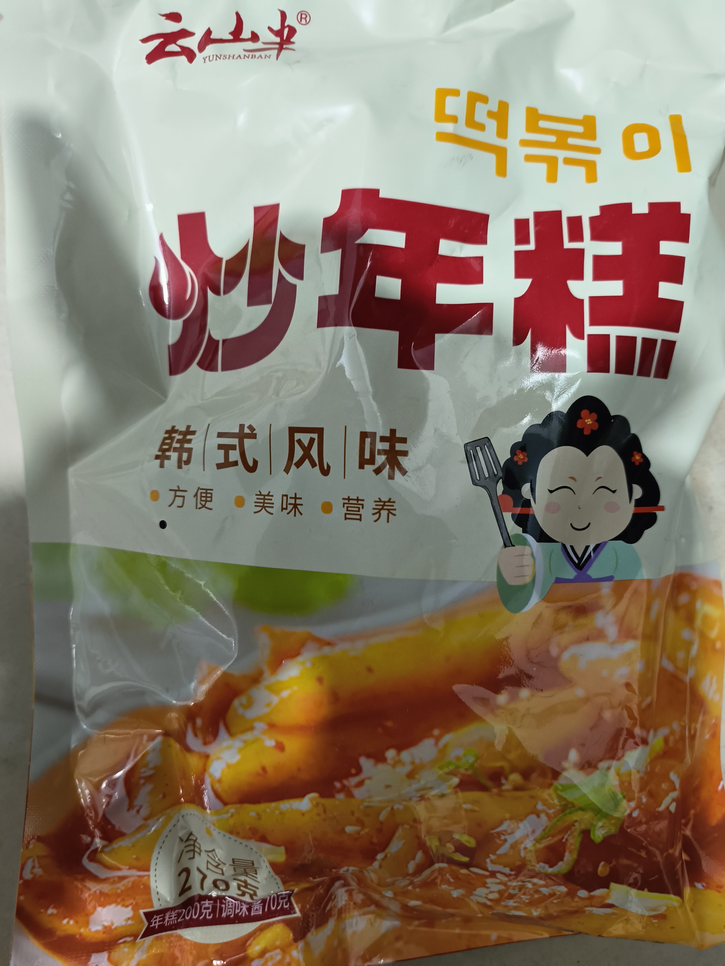 云山半韩式炒年糕条含酱料270g 部队火锅食材方便菜韩餐配料年糕速食 实拍图