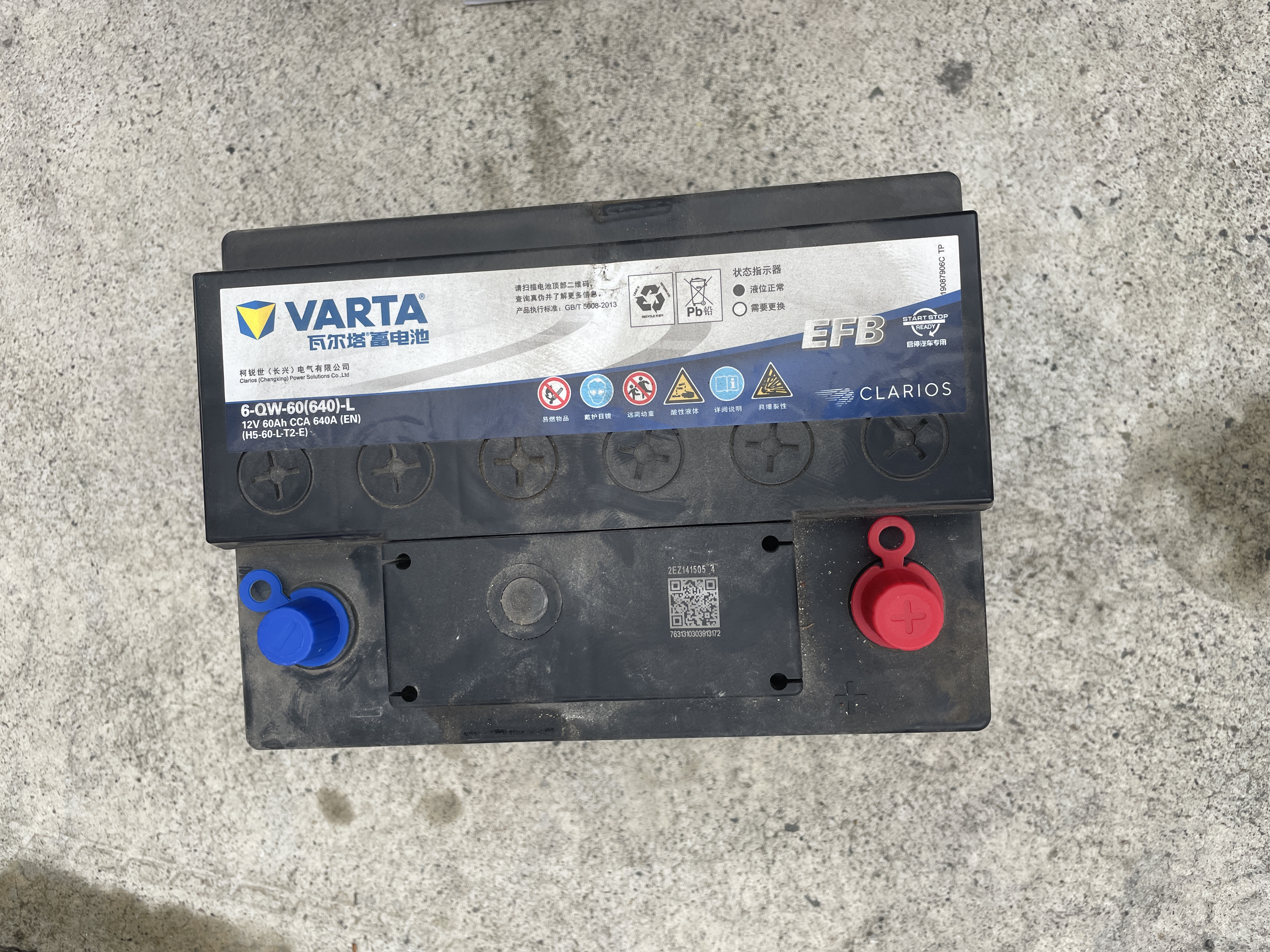 瓦尔塔（VARTA）京东汽车电瓶蓄电池启停 动力强劲 EFB H5哈弗H2/H6/F5F7以旧换新 实拍图