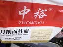 中裕（ZHONGYU）刀削面挂面1kg/袋劲道爽滑嚼劲十足宽面面条麦香浓郁口感劲道 实拍图