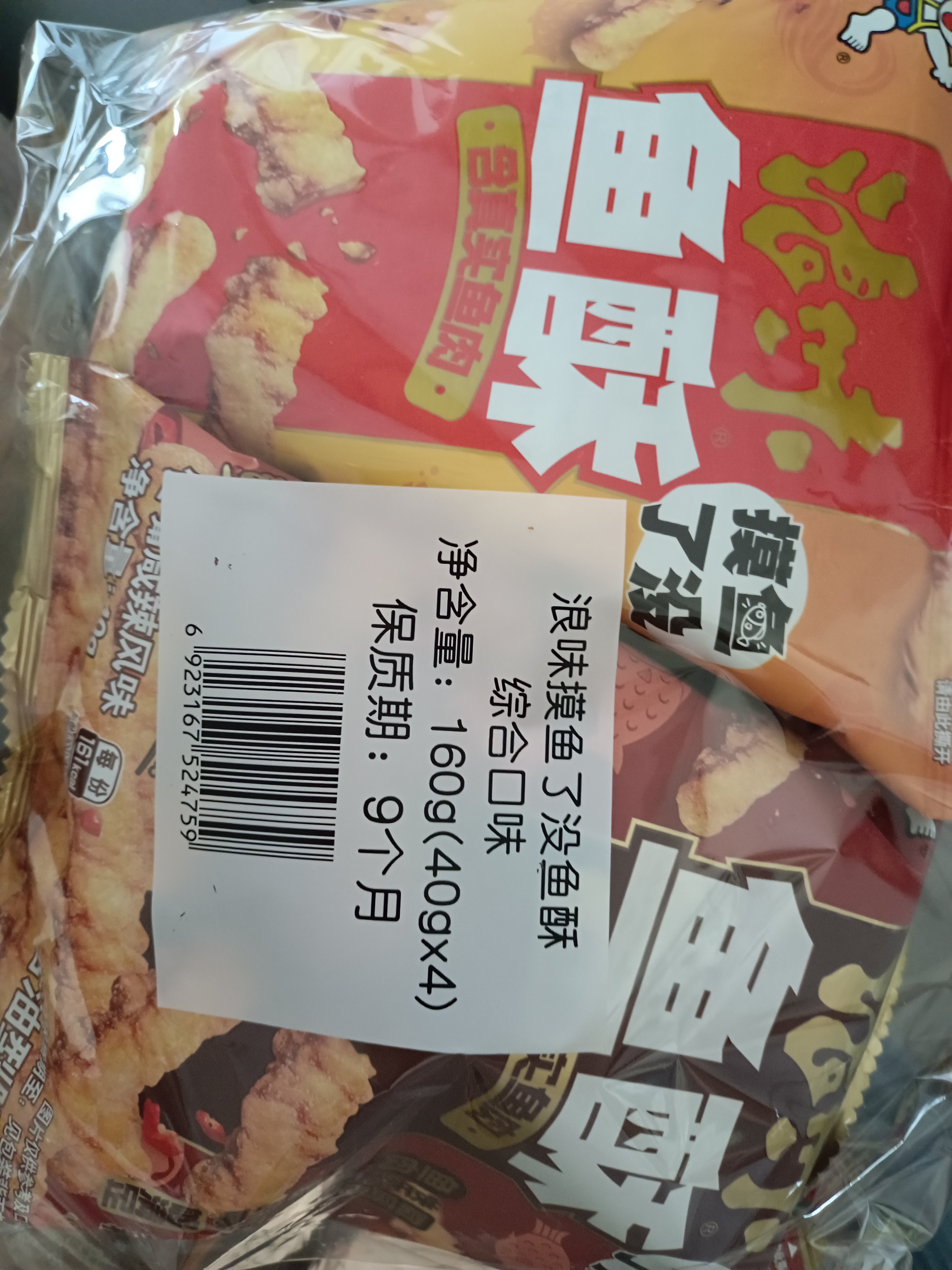 旺旺