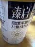 御宝羊脾肽儿童学生羊奶粉3-15岁700g免疫力高锌高钙脾胃6味药食同源 实拍图