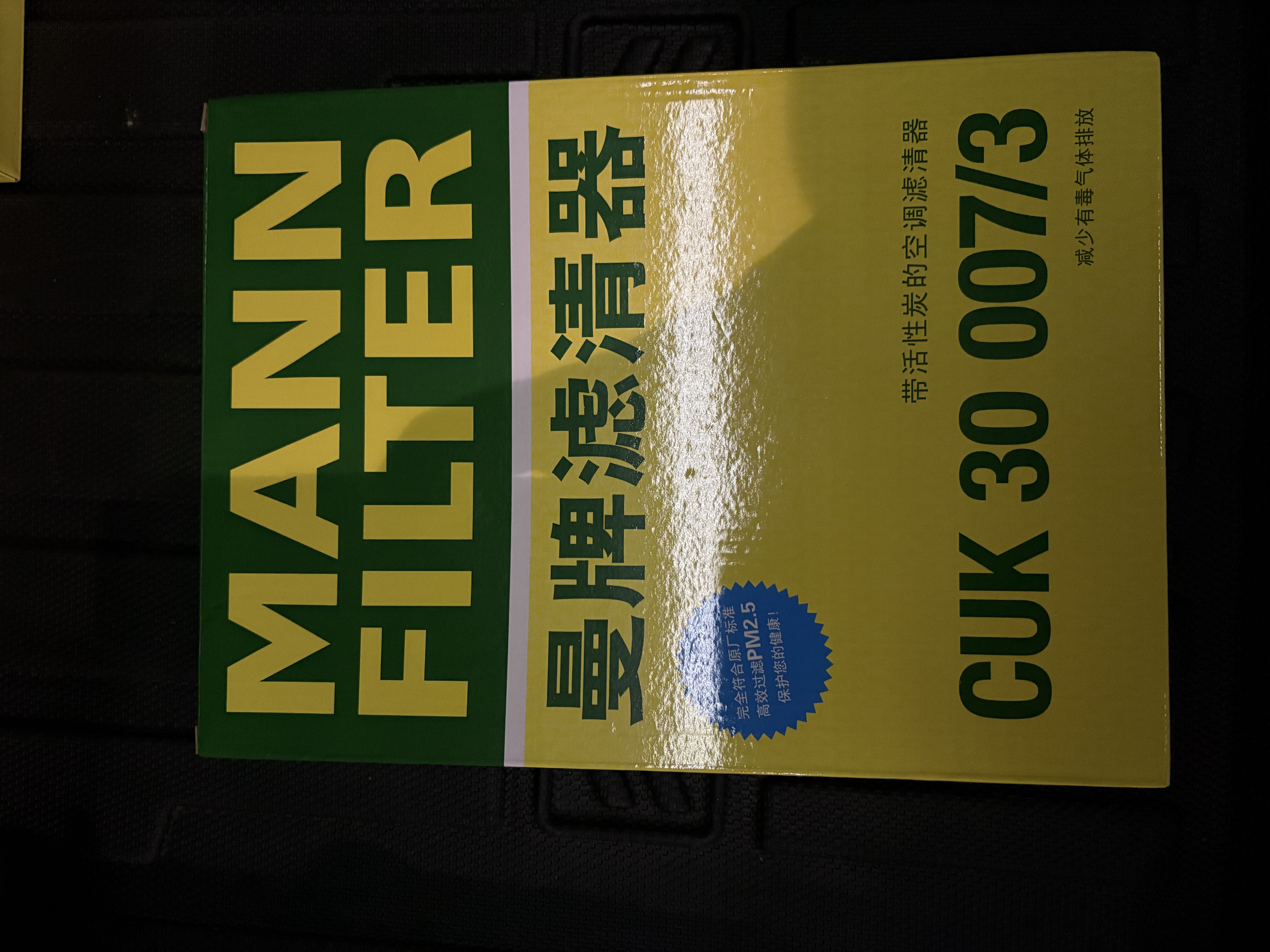 曼牌滤清器（MANNFILTER）空气滤清器空气滤芯C28038宝马528/530/525Li540i/730Li/X3X4X5X6 实拍图