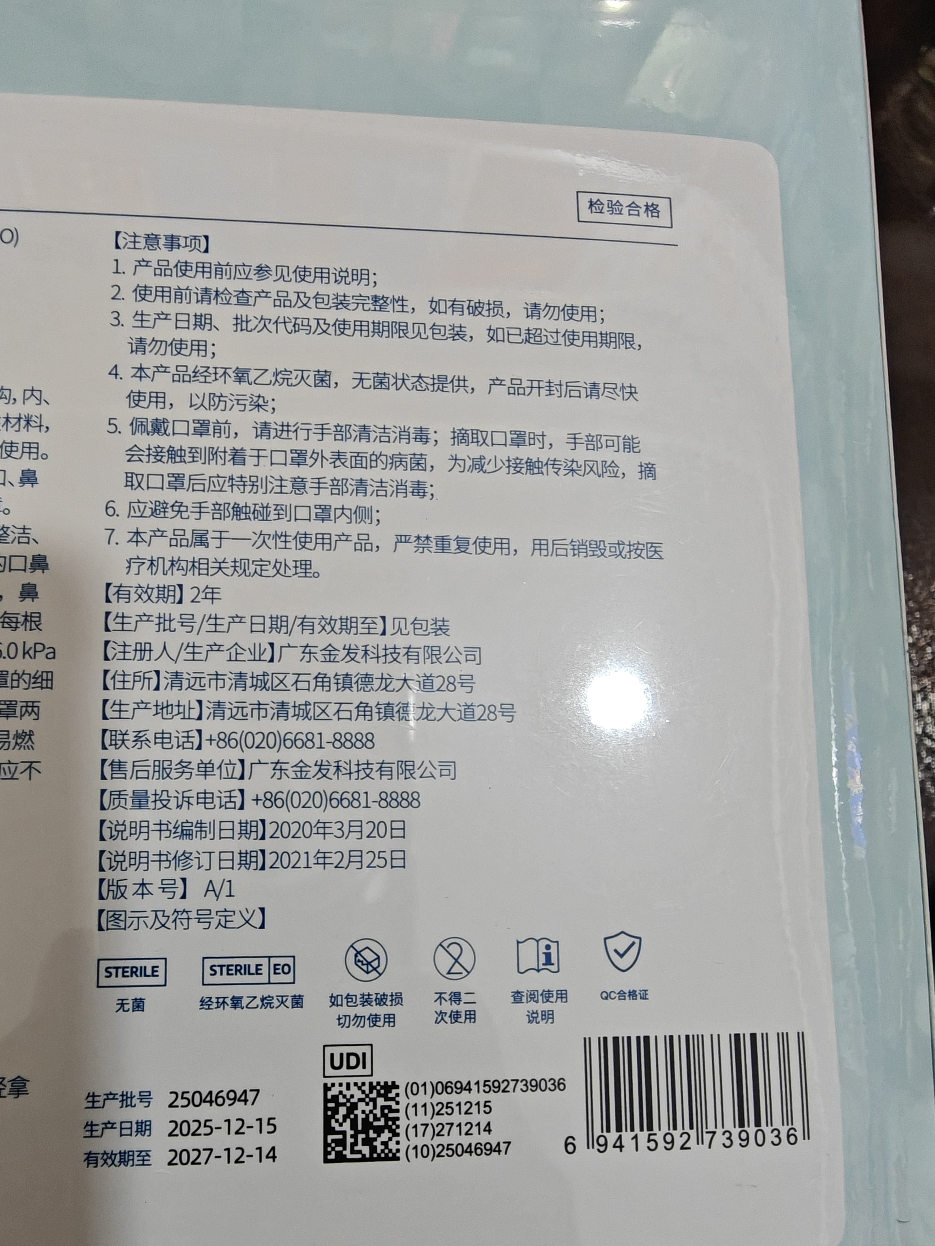 京东京造医用外科口罩一次性独立包装灭菌级100只白色【2倍透气】防晒薄款 实拍图