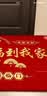 创迈仕入户门地垫门口地毯进门乔迁脚踏垫高端新年婚庆红色喜庆脚垫 实拍图