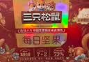 三只松鼠每日坚果750g30袋独立包装腰果开心果干坚果礼盒礼包团购送礼出游 实拍图