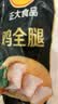 正大鸡全腿4斤【美食大赛同款】鸡腿烧烤鸡肉鸡腿肉生鲜烤鸡大腿 实拍图