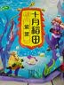 十月稻田 霞浦产紫菜 100g 袋装 海带虾皮紫菜蛋花汤 早餐食材 海产干货 实拍图