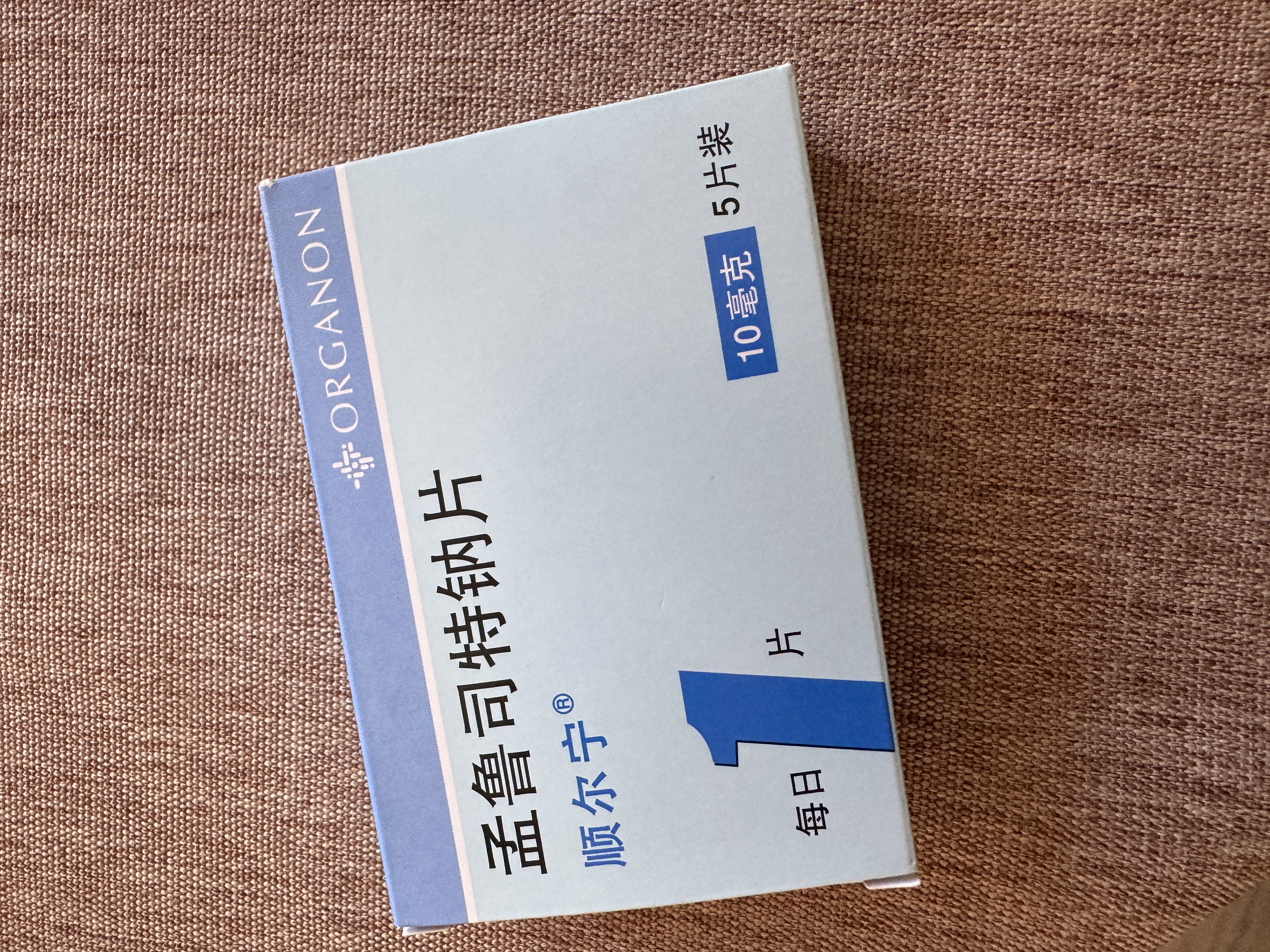 【原研进口】顺尔宁 孟鲁司特钠片 10mg*5片/盒 12盒 实拍图