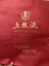 五粮液 普五八代 世界杯联名款 浓香型白酒 52度 500mL*6瓶 整箱装 实拍图