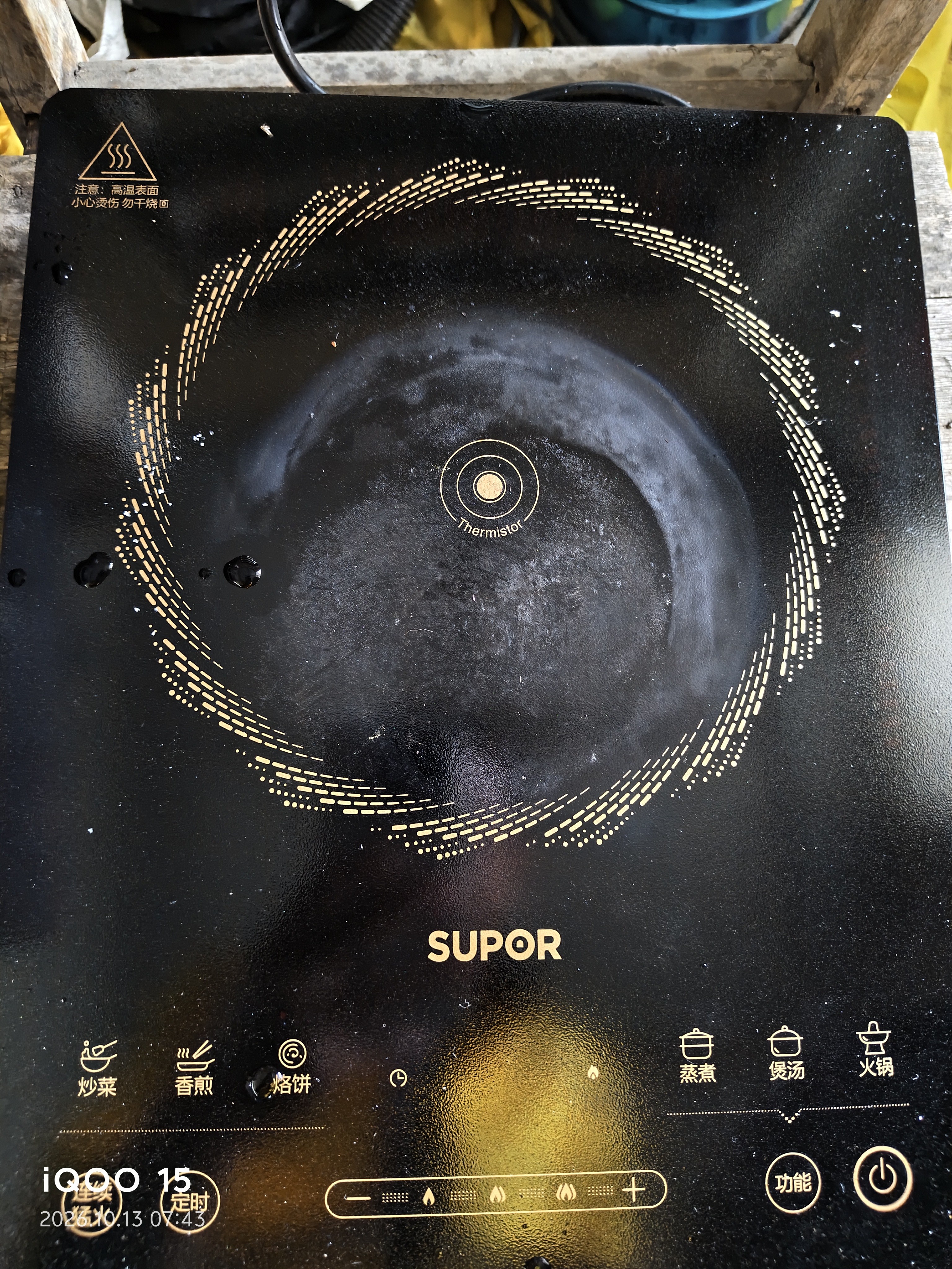苏泊尔（SUPOR）猛火家用电磁炉电陶炉电磁灶电池炉大功率火锅炒菜一体大面板电磁炉一套带锅专用炒锅C22-IA825 实拍图