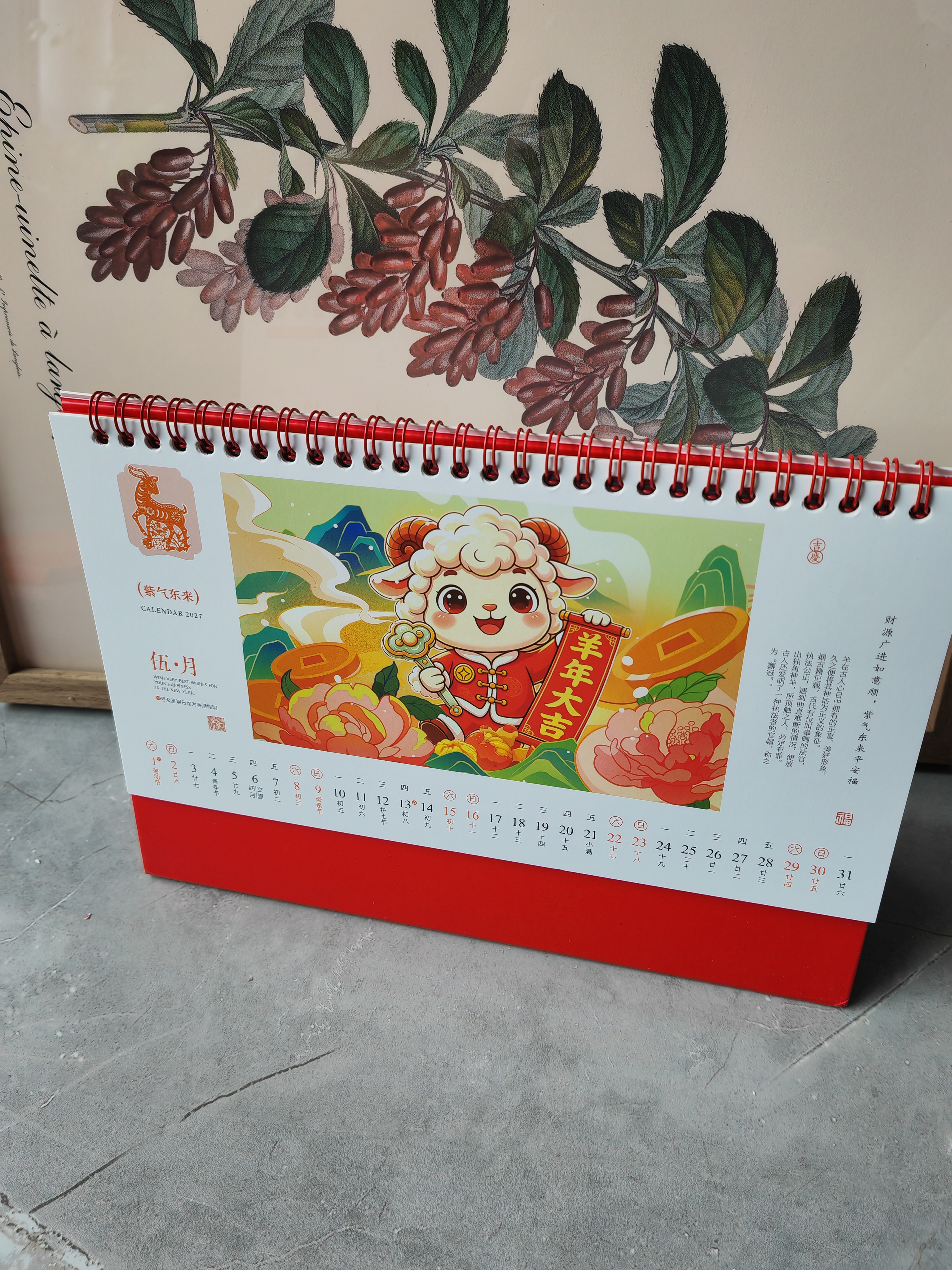 嘉然恒红色台历2027全年喜庆日历羊年简约款月历大格子记事计划本商务办公桌面摆件可定制 羊年吉祥 实拍图