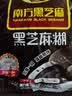 南方黑芝麻黑芝麻糊1000g/袋 营养早餐丨膳食纤维丨入口醇香丨零食丨食品 实拍图