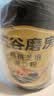 五谷磨房黑芝麻糊核桃芝麻黑豆粉早餐代餐粉五黑粉600g【买3赠搅拌杯】 实拍图