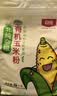 北纯有机玉米粉棒子面3斤/袋 无麸质（杂粮面粉 窝头 玉米饼 玉米面） 实拍图