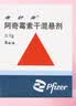 【原研药】希舒美 阿奇霉素干混悬剂 0.1g*6袋/盒 实拍图