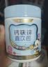 诺特兰德钙铁锌维D直饮包 液体钙维生素d3运动儿童青少年成人 30条*4桶 实拍图