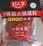 好人家小块装火锅底料50g*10块 一人食小块装冒菜串串麻辣烫调味料 实拍图