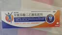 【原研进口】扶他林 双氯芬酸二乙胺乳胶剂 2%*50g 缓解肌肉关节疼痛软组织扭伤拉伤挫伤腰背部损伤 实拍图