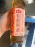 海天 有机料酒500ml 10度【有机 一级】中欧美三认证 去腥解膻 实拍图
