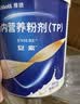 【原研进口】雅培安素 肠内营养粉剂(TP) 400g/盒 蛋白粉全营养补充香草味医用级别 实拍图