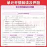一本小学生同步作文四年级上册 2026秋语文满分作文单元习作美文金句素材积累写作方法技巧优秀范文大全 实拍图